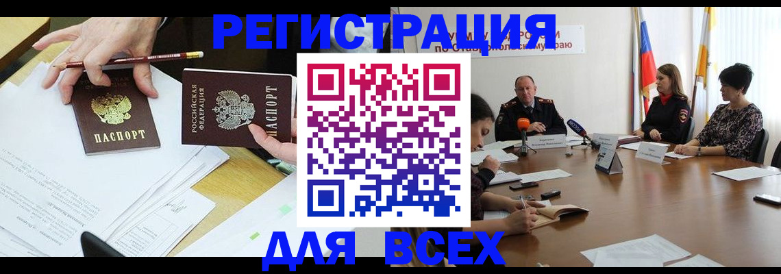 регистрация для дет. сада в Никольске
