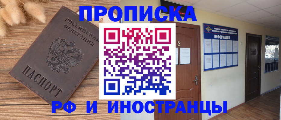 миграционный учет в Никольске
